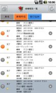 KDDI Knowledge Suite screenshot 4