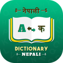 Nepali Dictionary