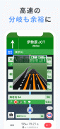 Yahoo!カーナビ - ナビ、渋滞情報も地図も自動更新 screenshot 15