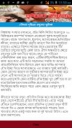 যৌনতা বৃদ্ধিতে রসুনের উপকারিতা screenshot 1
