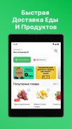 Lebazar: доставка продуктов screenshot 0