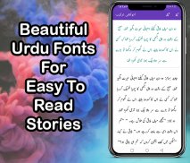 Urdu Stories , Urdu Kahaniyan screenshot 6