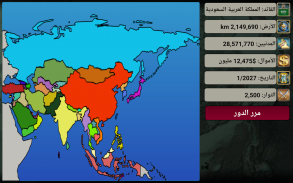 آسيا الإمبراطورية 2027 screenshot 16