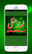 Namaz-e-Hanfi Full Version screenshot 0