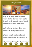 Inspiring Success Stories -सफलता की कहानियां Hindi screenshot 4