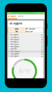 Kundli Matching (Hindi) screenshot 1