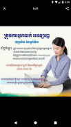 TnalKhmer - Job Networking Platform in Cambodia screenshot 2