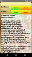 Hanuman Dandakam & Chalisa screenshot 4