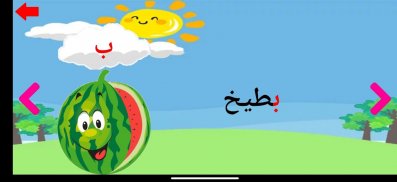 العاب اطفال تعليمية ببيك كيدز screenshot 5