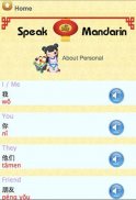 Chinese Mandarin Language screenshot 7