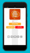 Namaj shikkha নামাজ শিক্ষা screenshot 0