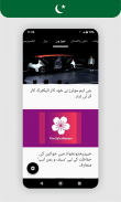 Urdu Khbrain - Latest Urdu News تازہ اردو خبریں screenshot 0