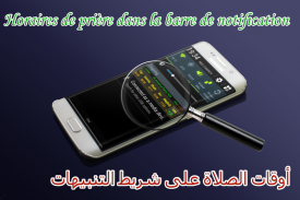 Adan Algerie - أوقات الصلاة screenshot 6