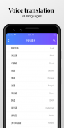 Er translator,speak and translate screenshot 1