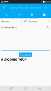 German<->Russian Dictionary screenshot 3