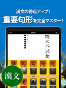 古文・漢文（古文単語、古典文法、漢文） screenshot 8