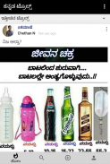 Kannada trolls - Share latest trolls screenshot 7