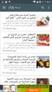 أخبار العرب screenshot 6