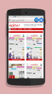 Urdu Newspaper - All Urdu NewsPapers screenshot 2