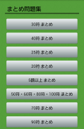 Mahjong Hand Score Memorizer screenshot 5