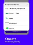 Оплата ЖКХ, ЕКАРТА screenshot 6