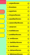 e-Ashtangahridaya screenshot 2