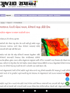 All Gujarati Newspaper India screenshot 7