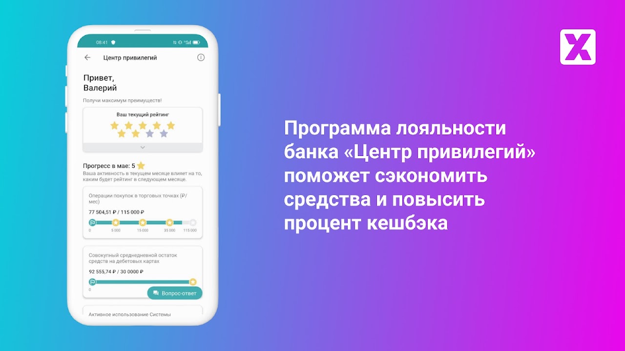 Банк Хлынов - APK Download for Android | Aptoide