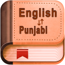 English Punjabi Dictionary