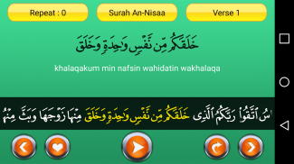 कुरान शब्द ऑडियो के साथ शब्द - कुरान शिक्षक screenshot 7