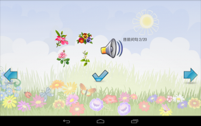 小孩学英语 screenshot 12