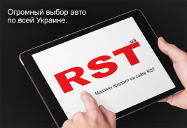 RST - Продажа авто на РСТ screenshot 11