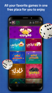 VIP Jalsat: Online Card Games screenshot 0