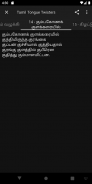 Tamil Tongue Twisters screenshot 0