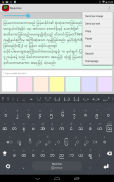 Myanmar Keyboard plugin screenshot 6