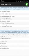 ফরজ, ওয়াজিব, সুন্নত ও মুস্তাহা screenshot 2