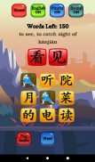 Chinese Character Hero - HSK Pro screenshot 9