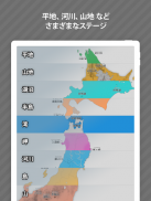 あそんでまなべる 日本の地理 screenshot 11