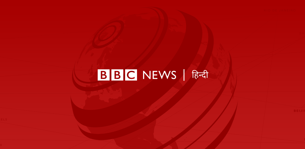 Exploring BBC News Hindi: Your Source for USA News Updates