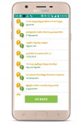 Tnpsc Tamil Quiz screenshot 7
