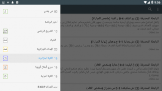 تحميل كل الجرائد الجزائرية pdf 2019 screenshot 0