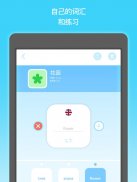 EASY peasy：儿童学英语 screenshot 5