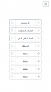 واذكر ربك كثيرا | عداد ذكر screenshot 4