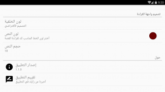 قصص متنوعة screenshot 10