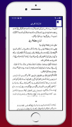 Anware Shariyat Hindi Urdu screenshot 2
