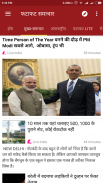 Hindi News screenshot 6
