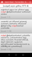 Sinhala Holy Bible OV 1938 screenshot 15