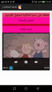 حكايات عالمية من التراث screenshot 2