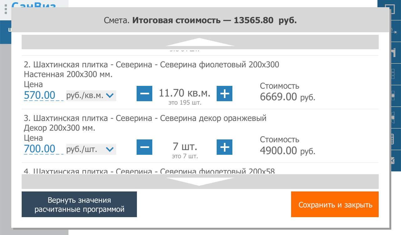 Программа для раскладки плитки для андроид