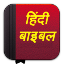 Hindi Bible Icon